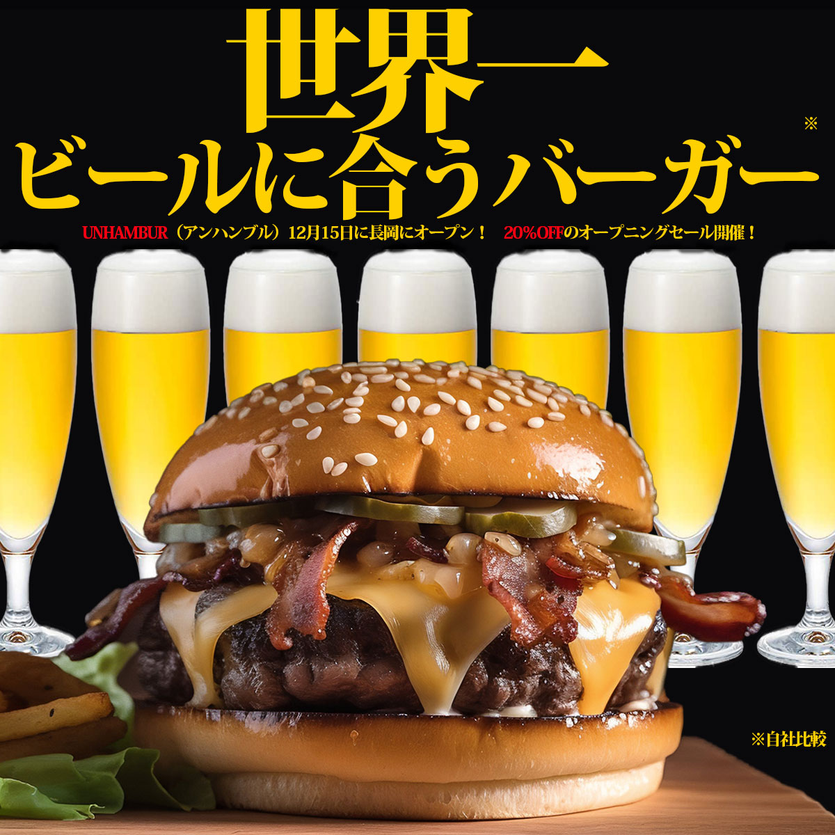 ハンバーガーのバナーだよ