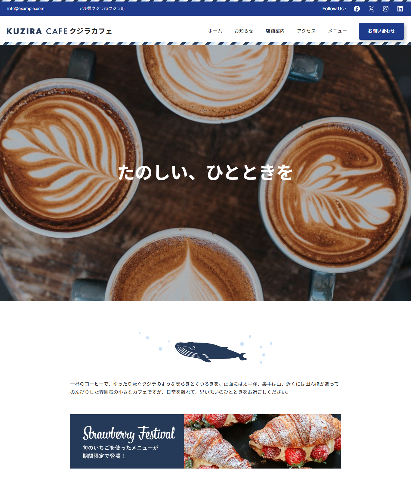 KUZIRA CAFEサイトのイメージ