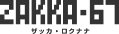 ザッカ・ロクナナ